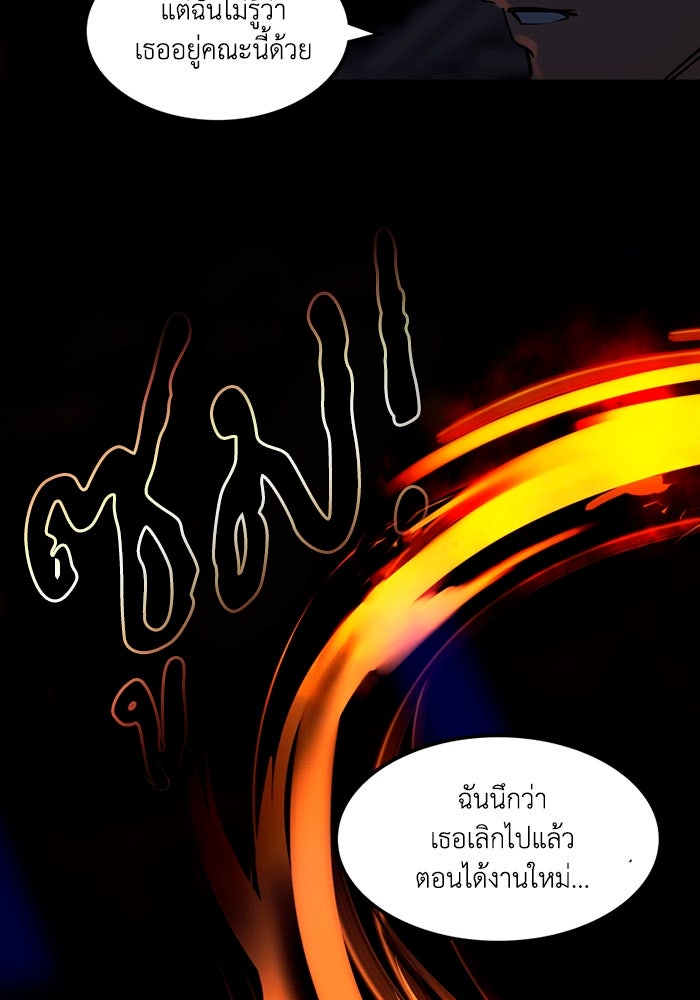 เล่ห์ไฮยาซินธ์ - หน้า 10