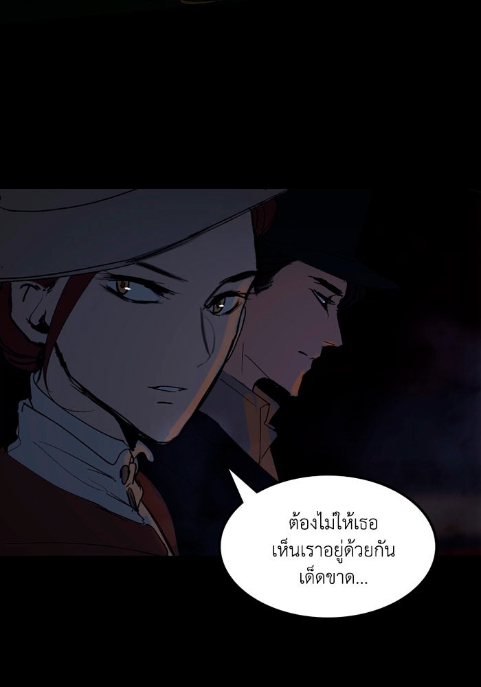 เล่ห์ไฮยาซินธ์ - หน้า 16