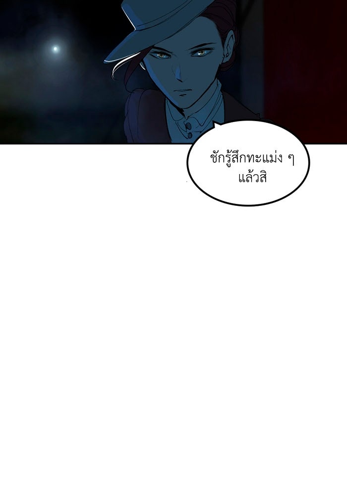 เล่ห์ไฮยาซินธ์ - หน้า 34