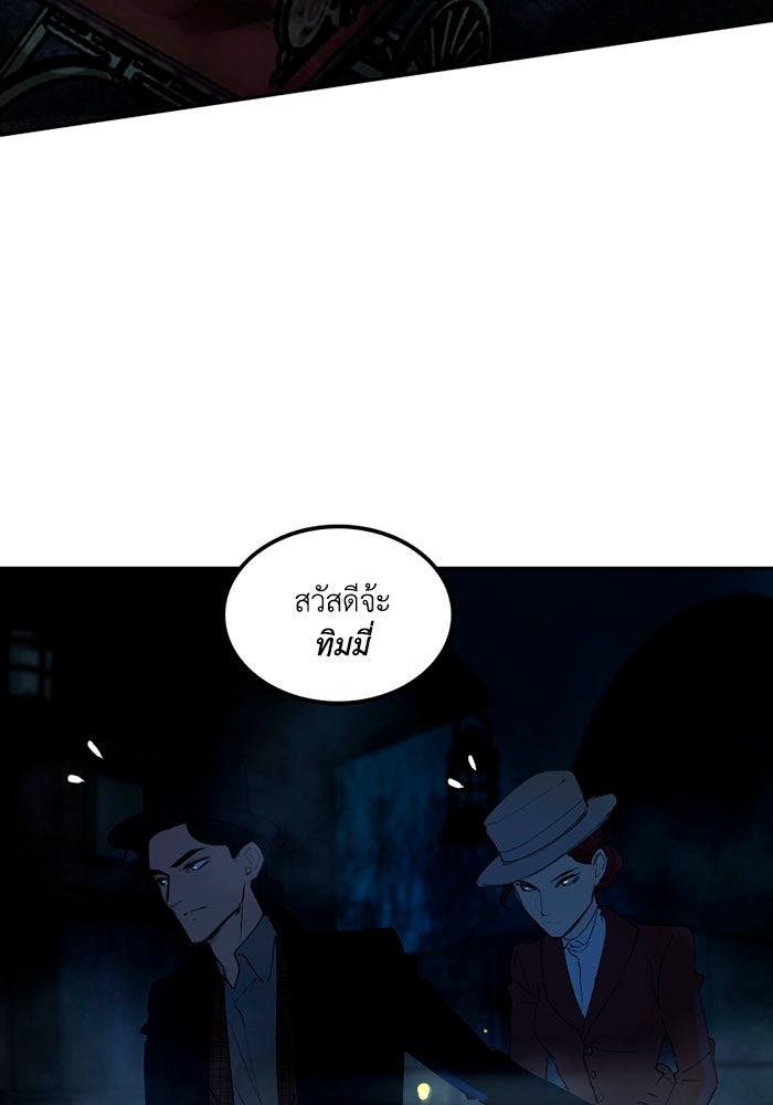 เล่ห์ไฮยาซินธ์ - หน้า 37