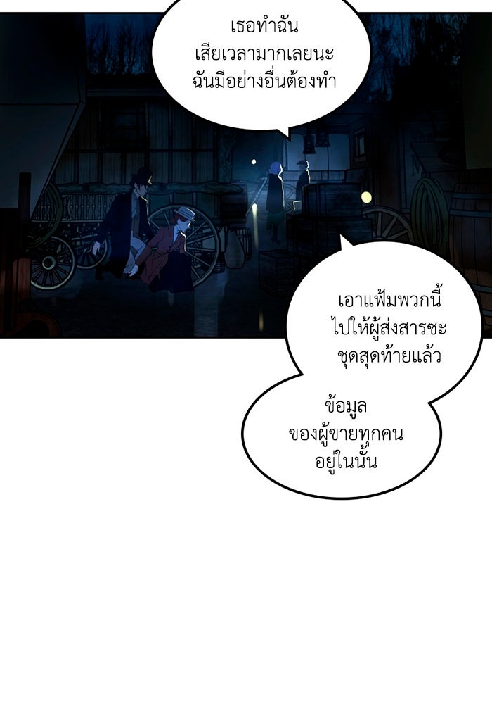 เล่ห์ไฮยาซินธ์ - หน้า 39
