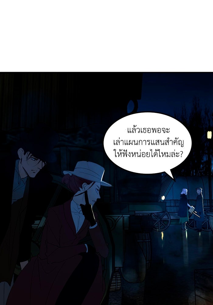 เล่ห์ไฮยาซินธ์ - หน้า 40
