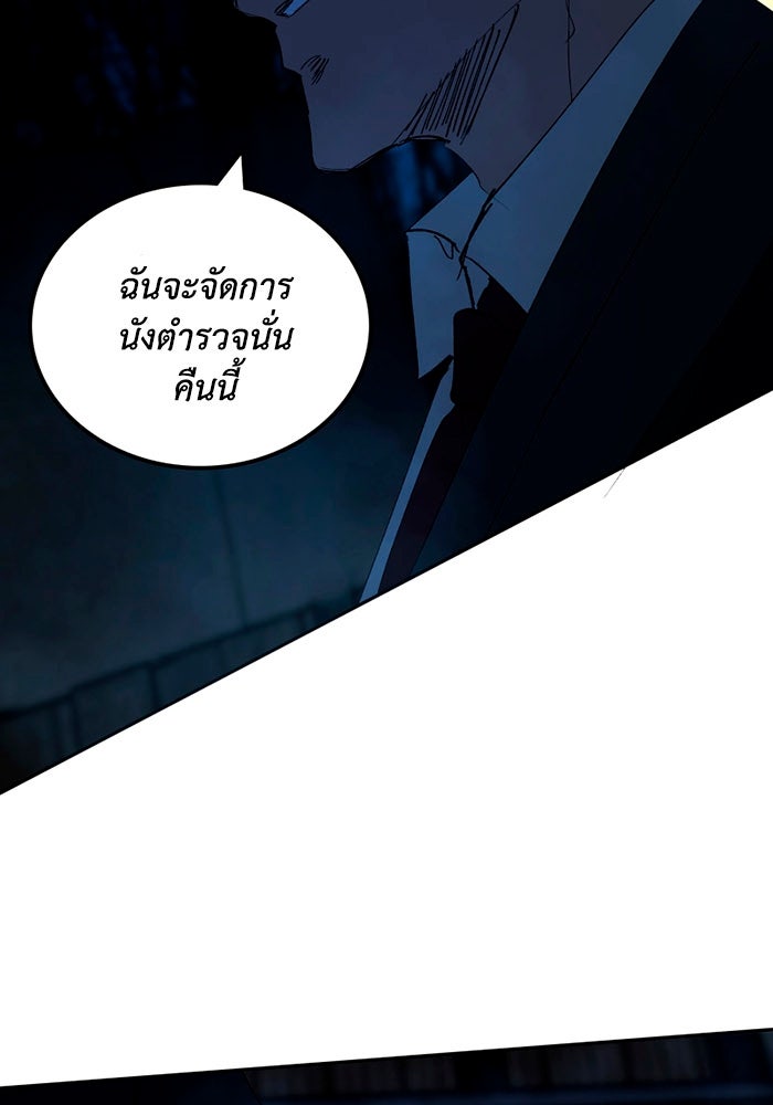 เล่ห์ไฮยาซินธ์ - หน้า 42