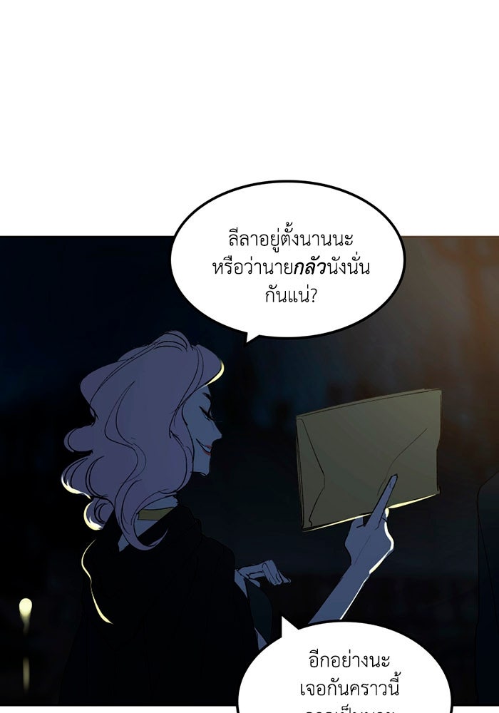 เล่ห์ไฮยาซินธ์ - หน้า 44