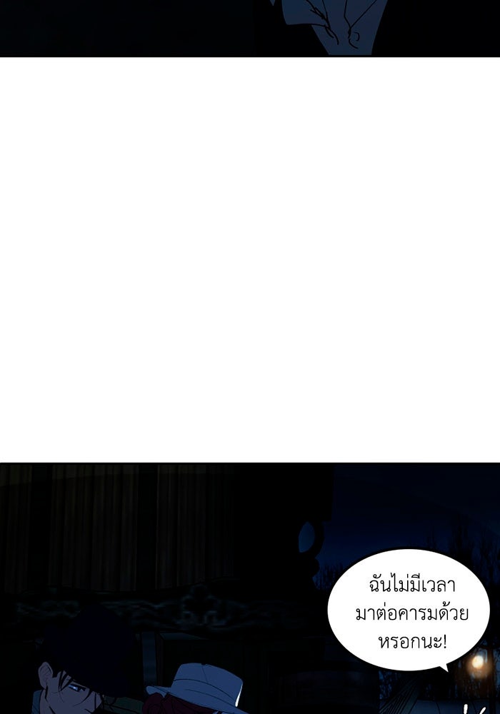 เล่ห์ไฮยาซินธ์ - หน้า 46