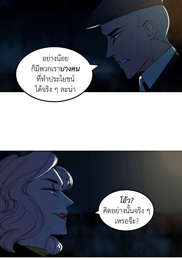 เล่ห์ไฮยาซินธ์ - หน้า 48