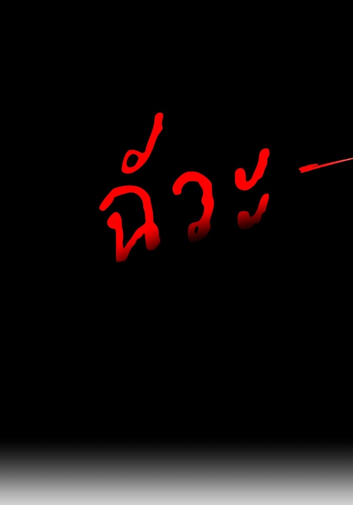 เล่ห์ไฮยาซินธ์ - หน้า 52