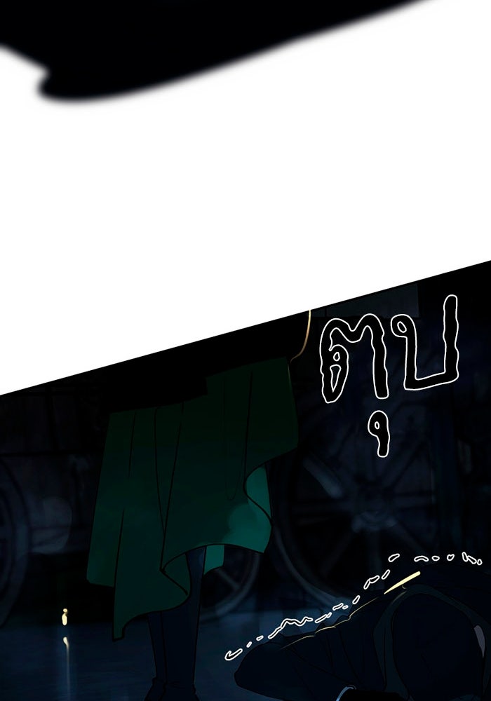 เล่ห์ไฮยาซินธ์ - หน้า 63