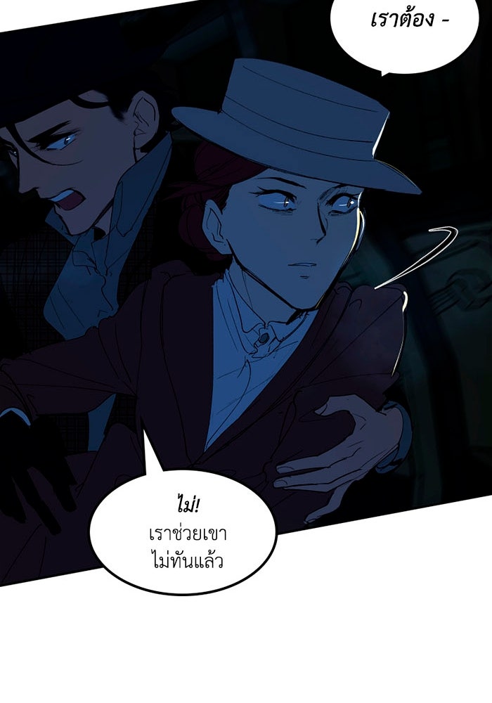 เล่ห์ไฮยาซินธ์ - หน้า 68