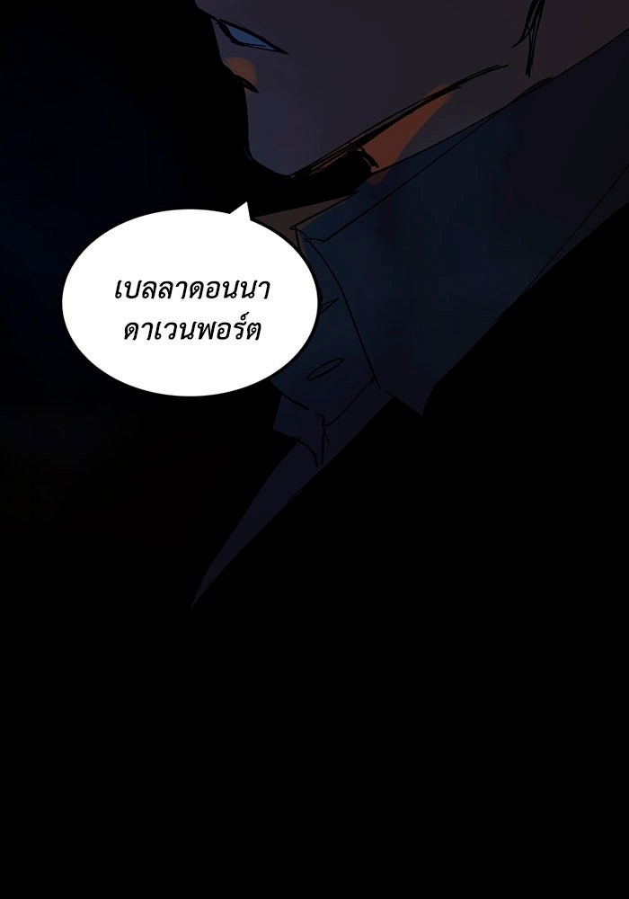 เล่ห์ไฮยาซินธ์ - หน้า 7