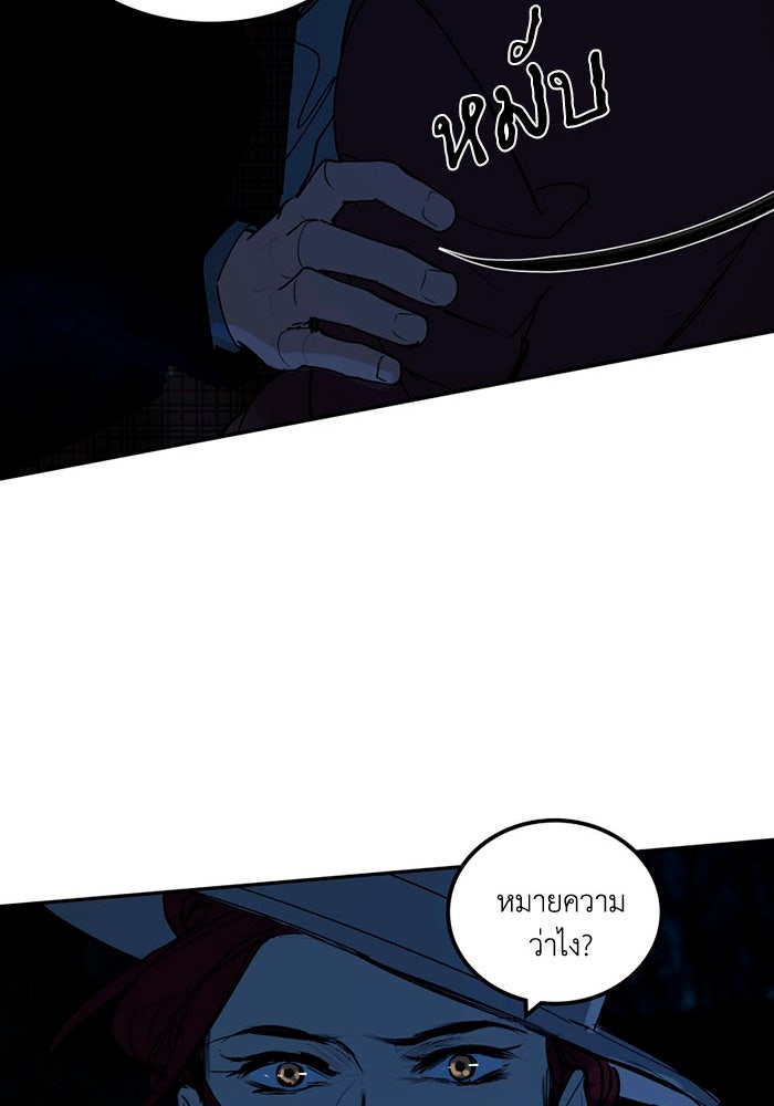 เล่ห์ไฮยาซินธ์ - หน้า 71