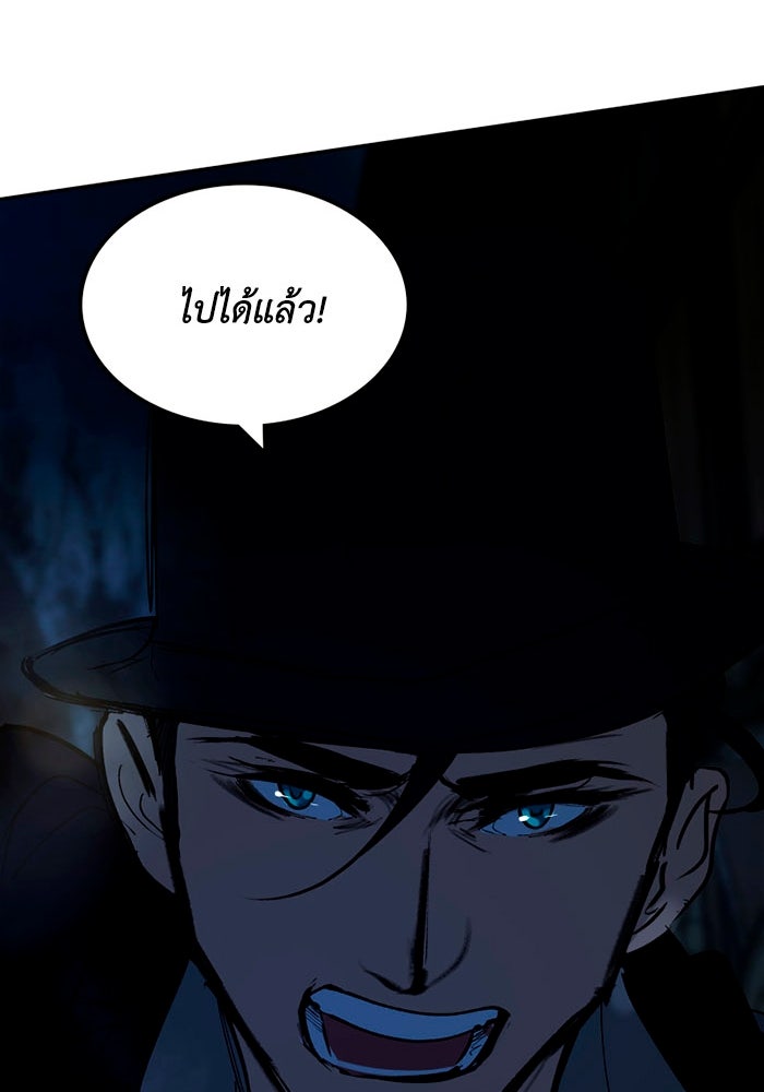 เล่ห์ไฮยาซินธ์ - หน้า 77