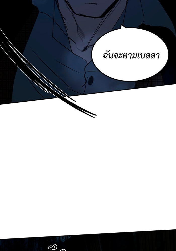 เล่ห์ไฮยาซินธ์ - หน้า 78