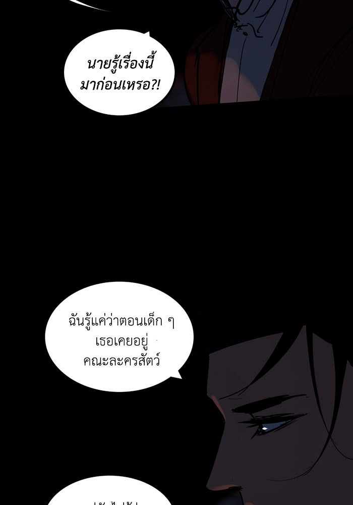 เล่ห์ไฮยาซินธ์ - หน้า 9