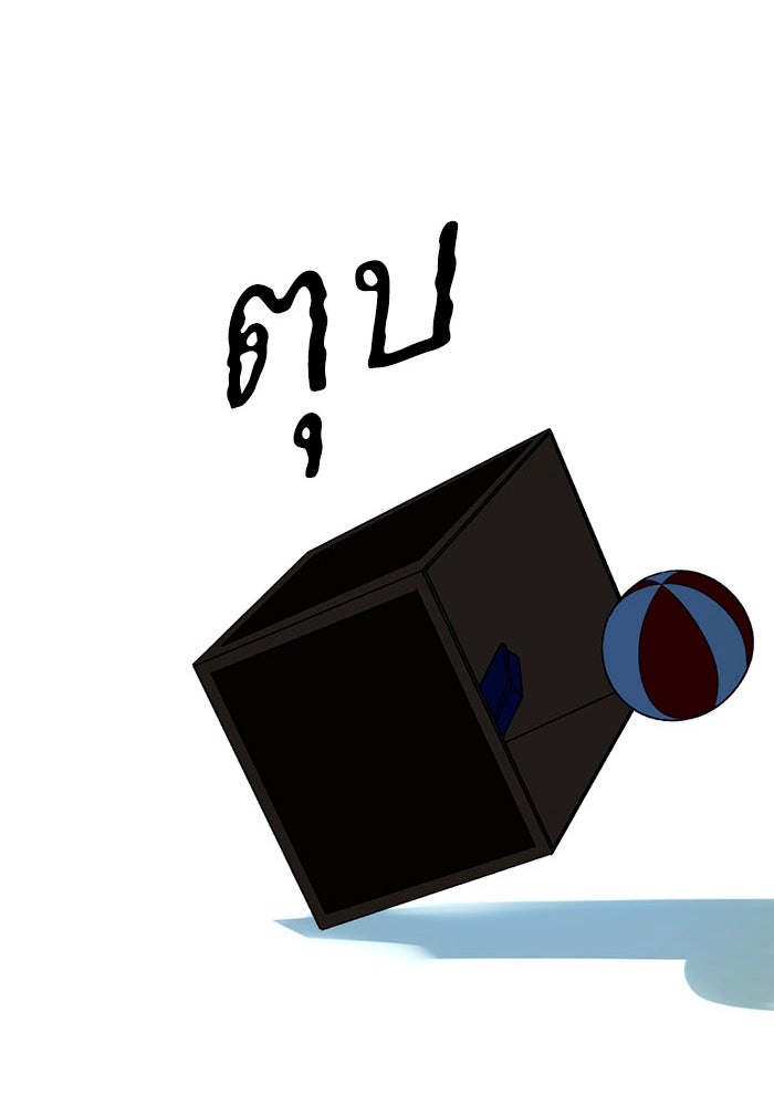 เล่ห์ไฮยาซินธ์ - หน้า 95