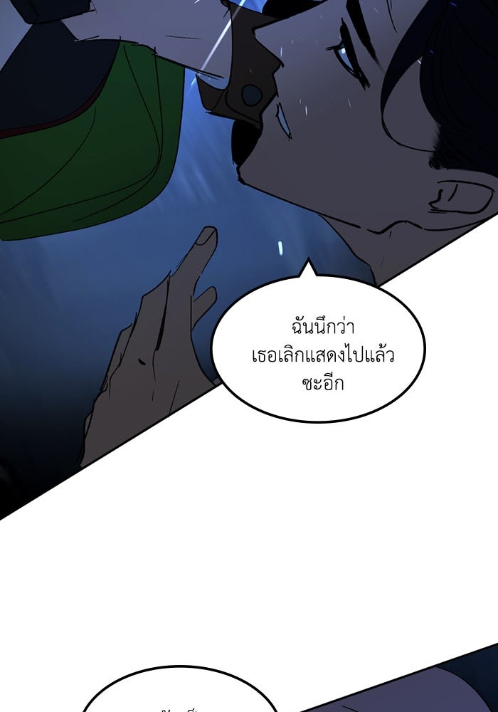เล่ห์ไฮยาซินธ์ - หน้า 32