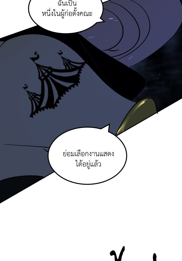 เล่ห์ไฮยาซินธ์ - หน้า 33