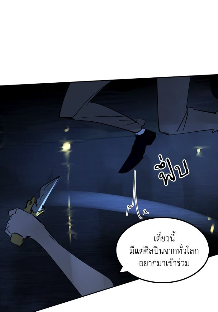 เล่ห์ไฮยาซินธ์ - หน้า 43