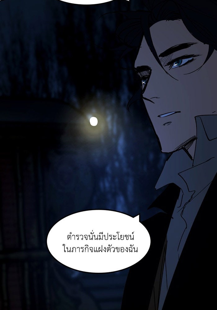 เล่ห์ไฮยาซินธ์ - หน้า 59