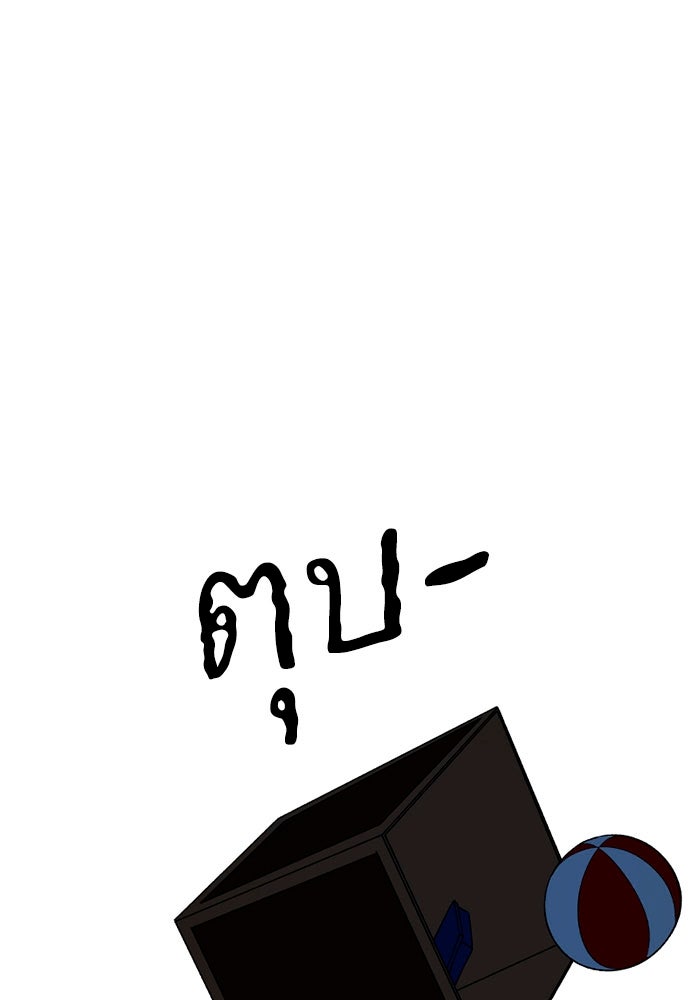 เล่ห์ไฮยาซินธ์ - หน้า 1