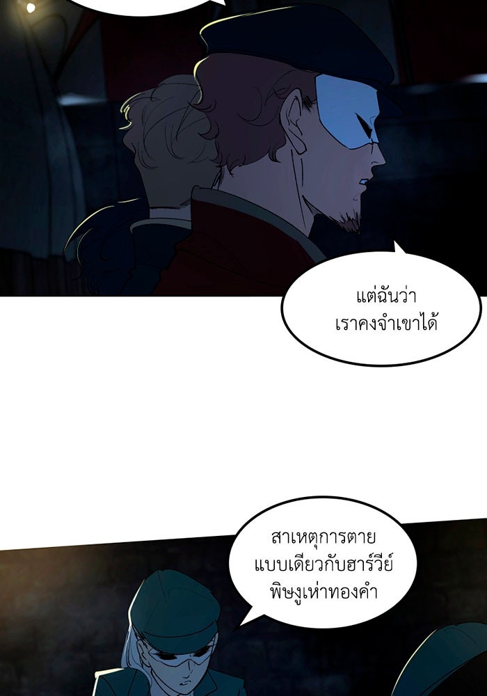 เล่ห์ไฮยาซินธ์ - หน้า 14