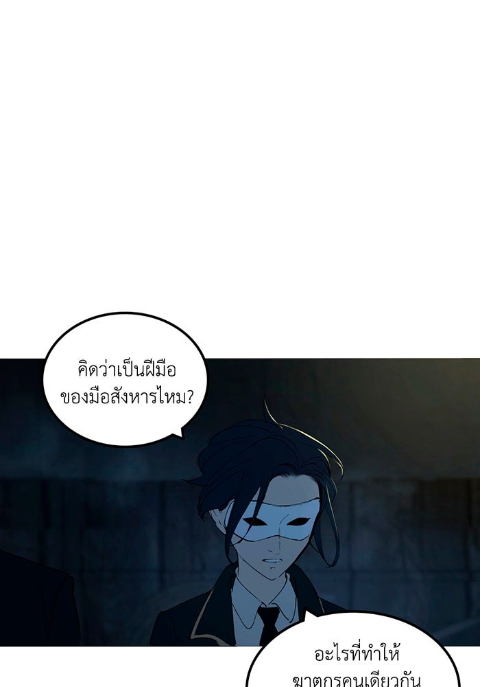 เล่ห์ไฮยาซินธ์ - หน้า 17