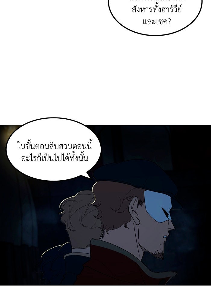 เล่ห์ไฮยาซินธ์ - หน้า 18