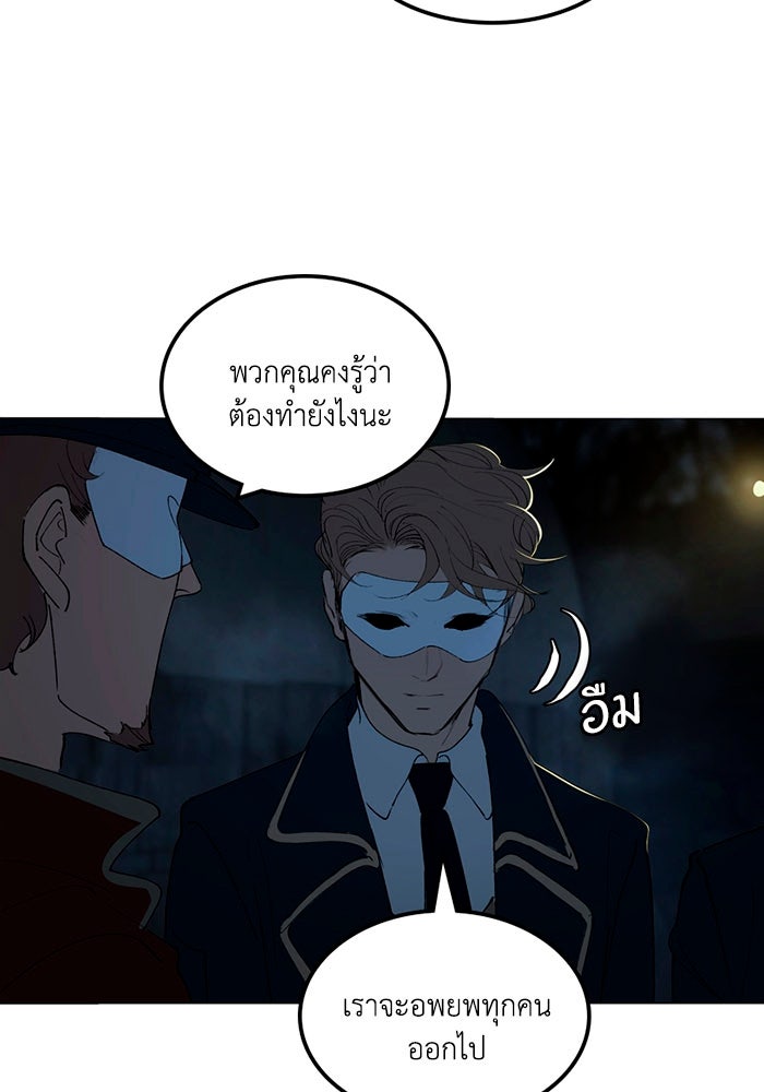 เล่ห์ไฮยาซินธ์ - หน้า 20