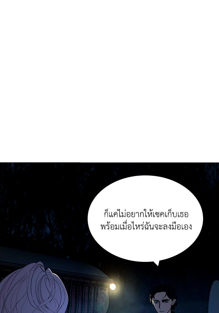 เล่ห์ไฮยาซินธ์ - หน้า 22