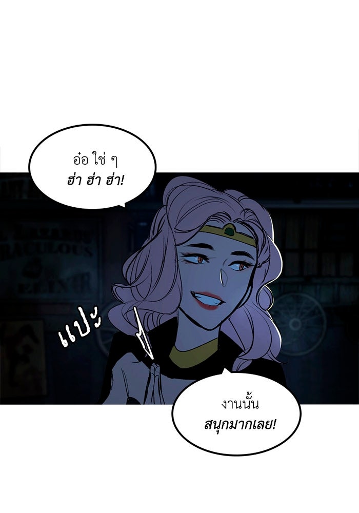 เล่ห์ไฮยาซินธ์ - หน้า 25