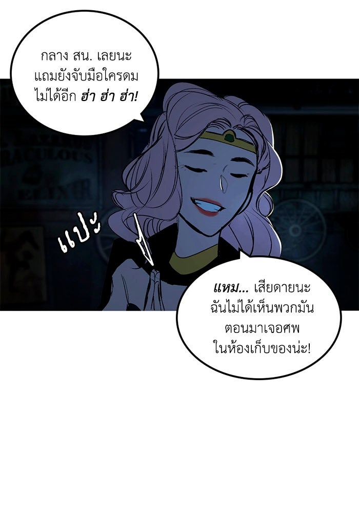 เล่ห์ไฮยาซินธ์ - หน้า 26