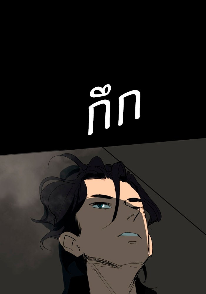 เล่ห์ไฮยาซินธ์ - หน้า 37