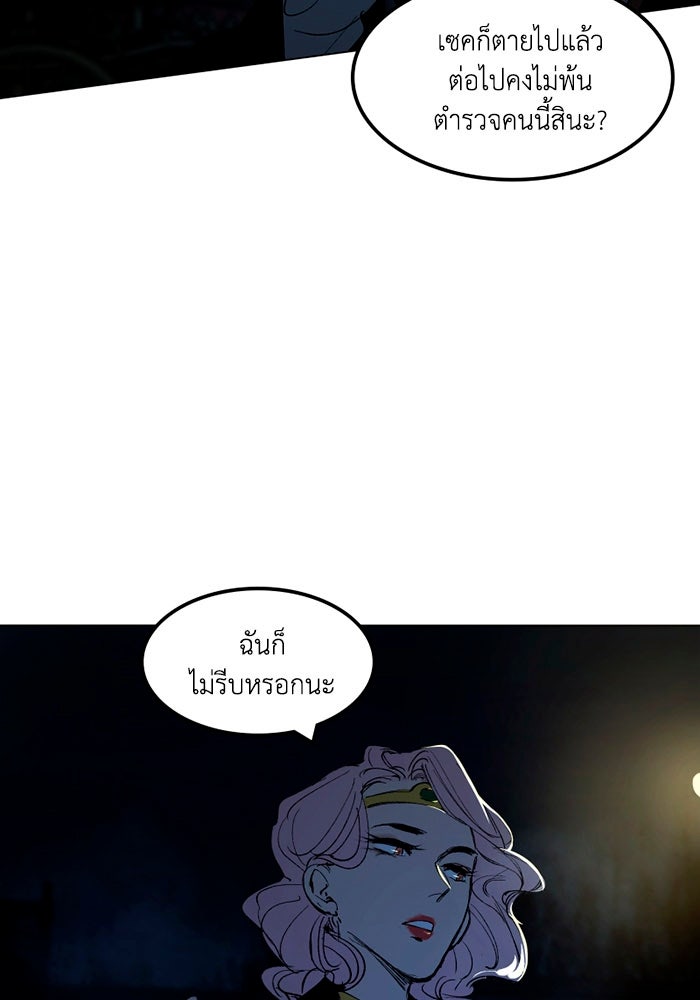 เล่ห์ไฮยาซินธ์ - หน้า 43