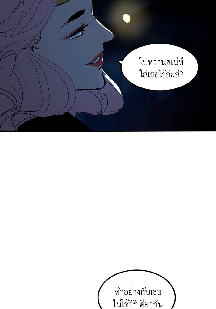 เล่ห์ไฮยาซินธ์ - หน้า 47