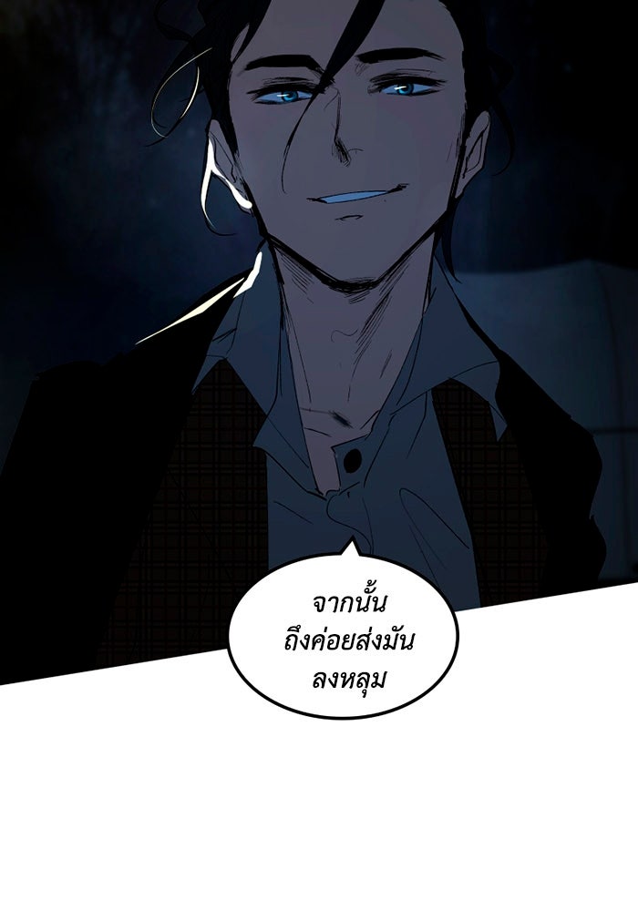 เล่ห์ไฮยาซินธ์ - หน้า 49