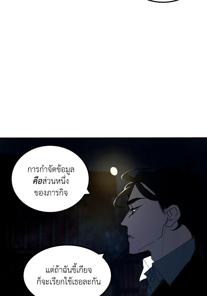 เล่ห์ไฮยาซินธ์ - หน้า 51