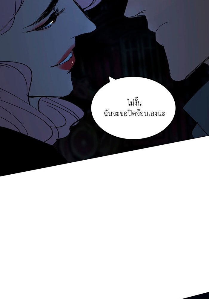 เล่ห์ไฮยาซินธ์ - หน้า 54