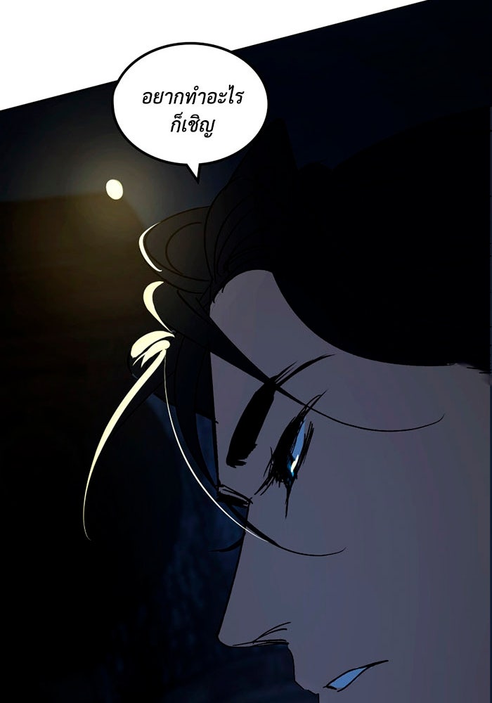 เล่ห์ไฮยาซินธ์ - หน้า 55