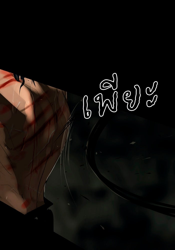 เล่ห์ไฮยาซินธ์ - หน้า 78