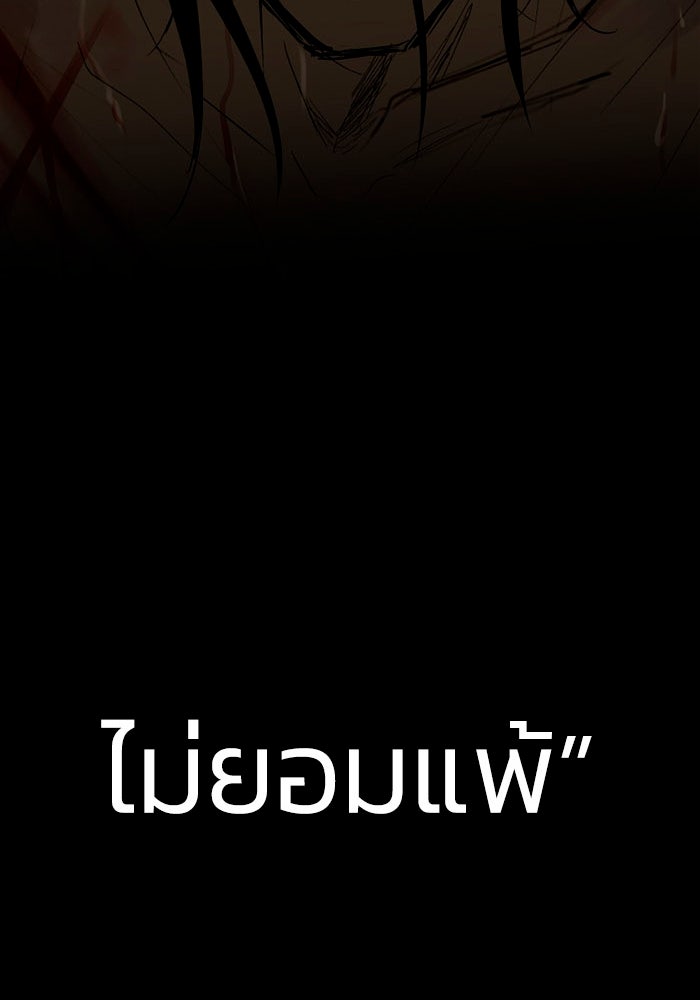 เล่ห์ไฮยาซินธ์ - หน้า 81