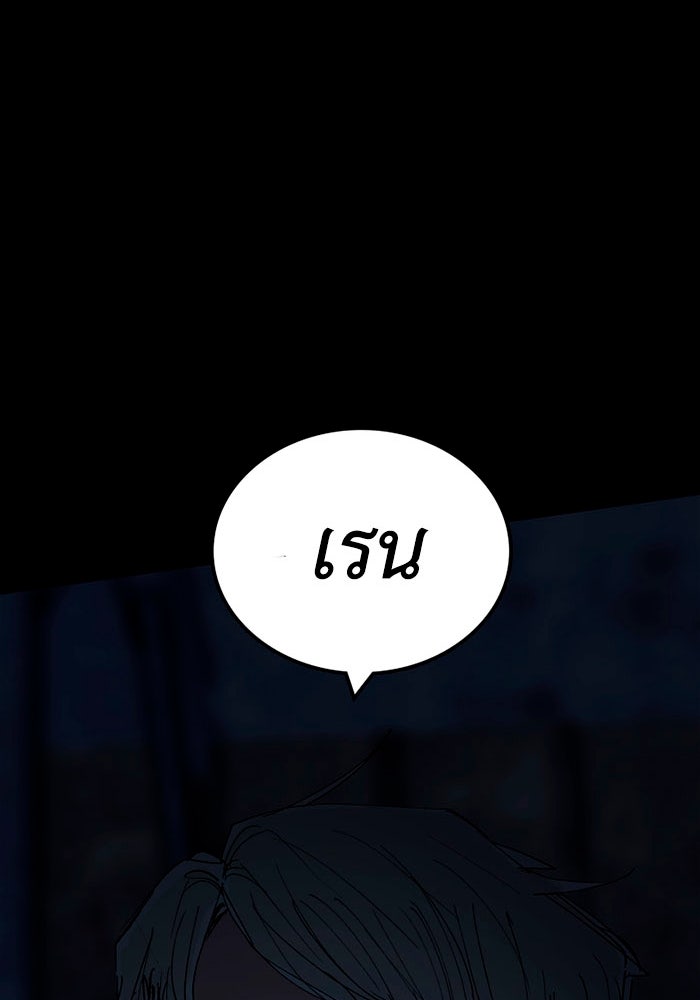 เล่ห์ไฮยาซินธ์ - หน้า 96