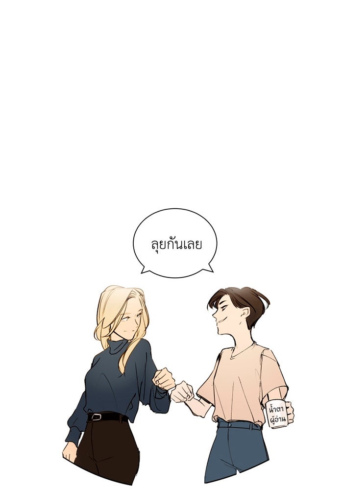 เล่ห์ไฮยาซินธ์ - หน้า 101