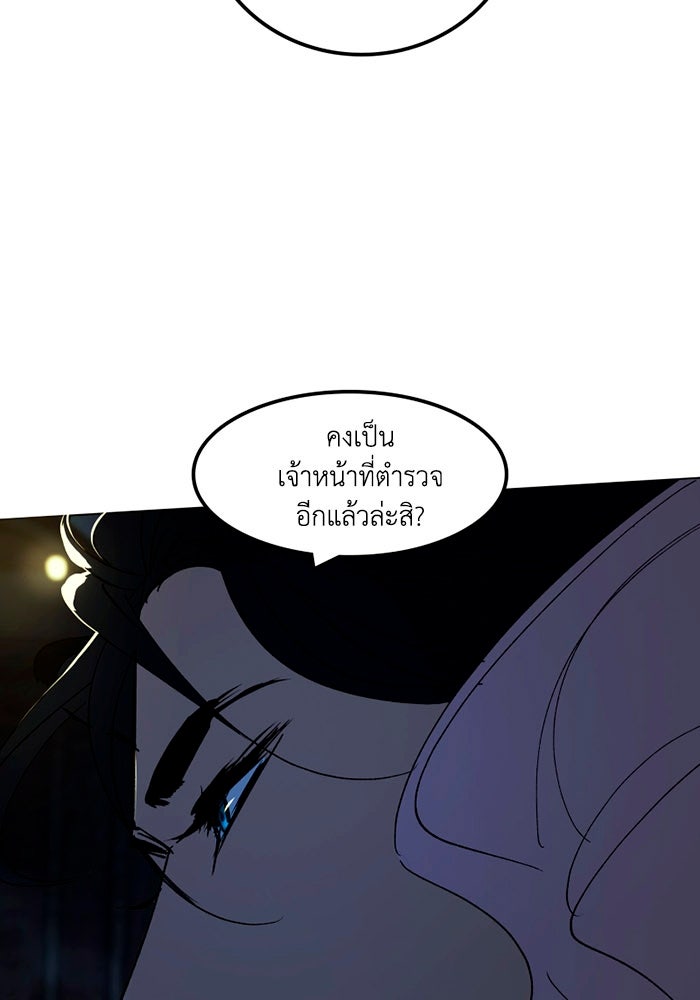 เล่ห์ไฮยาซินธ์ - หน้า 11