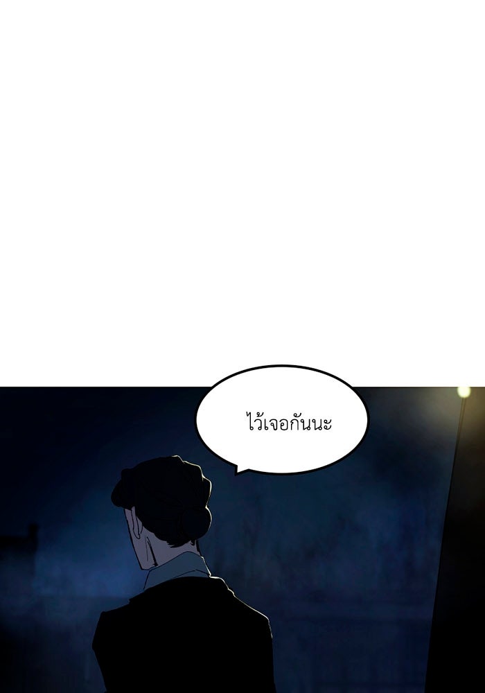 เล่ห์ไฮยาซินธ์ - หน้า 15