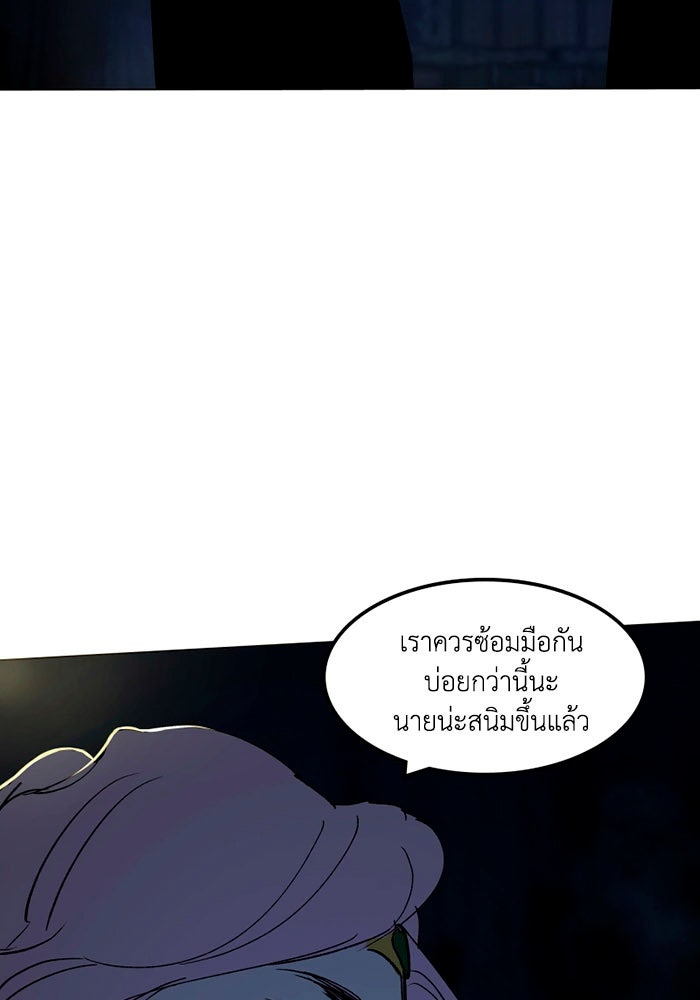 เล่ห์ไฮยาซินธ์ - หน้า 16