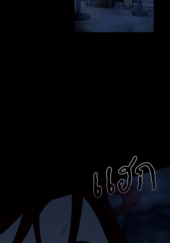 เล่ห์ไฮยาซินธ์ - หน้า 53