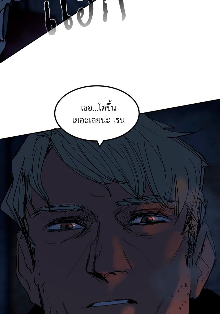 เล่ห์ไฮยาซินธ์ - หน้า 55