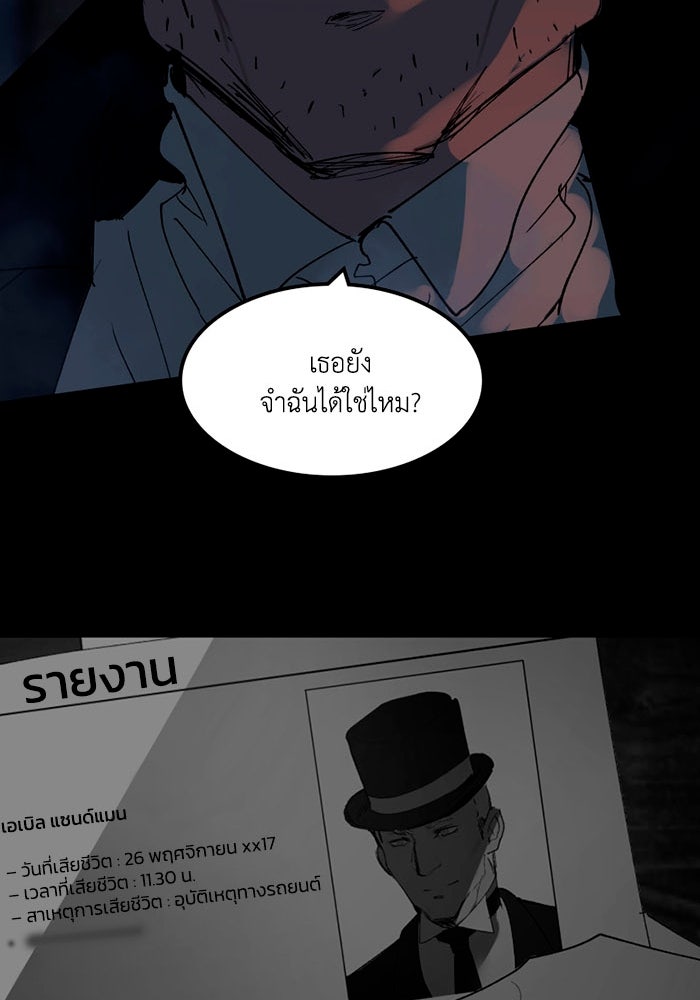 เล่ห์ไฮยาซินธ์ - หน้า 56