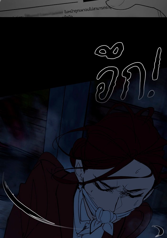 เล่ห์ไฮยาซินธ์ - หน้า 57