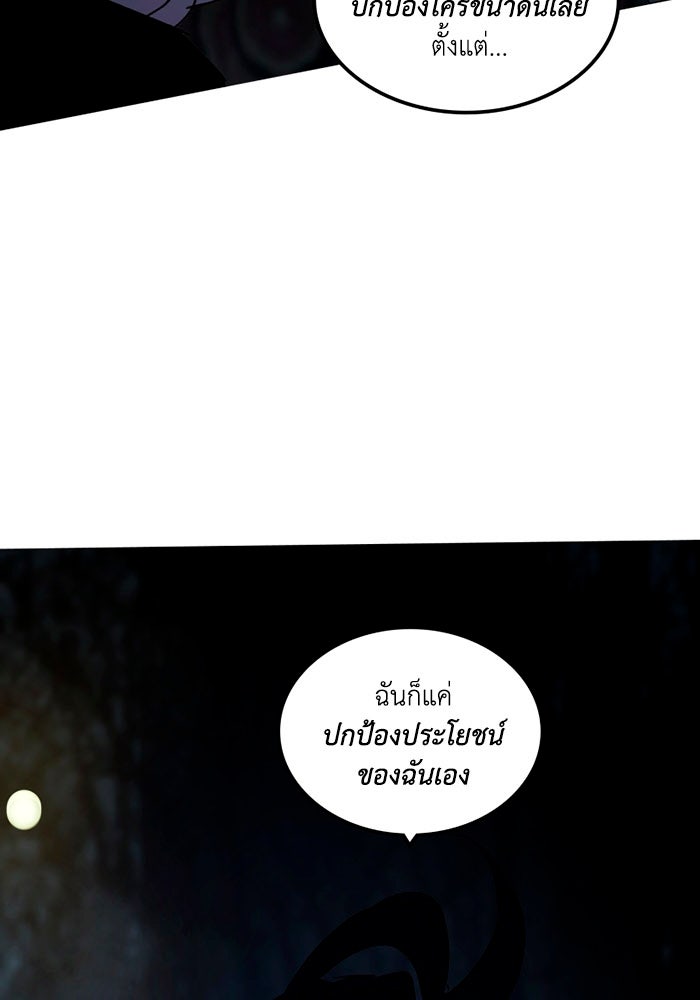เล่ห์ไฮยาซินธ์ - หน้า 6